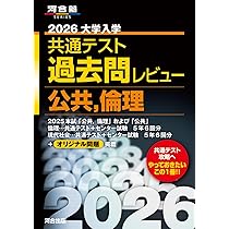 共通テスト 過去問　2026 理系　共テ 71+5IcGQczL._AC_UL210_SR210,